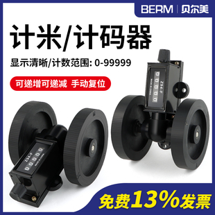 Z94-F计米器计码器滚轮式记数器机械长度计数器工业计码表验布