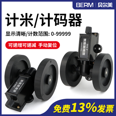 Z94-F计米器计码器滚轮式记数器