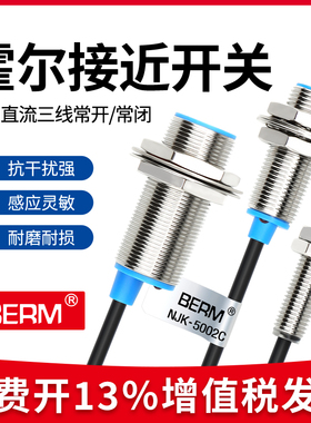 M8 M12 M18霍尔接近开关NJK-5002C传感器三线NPN常开常闭磁性磁铁