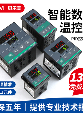 贝尔美温控器CHB401 402 702 902智能数显温控表温控仪温度控制器