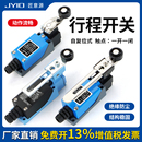 行程开关me 滚轮限位开关 8108限位器传感器微动开关8104接触式
