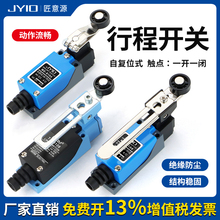行程开关me-8108限位器传感器微动开关8104接触式滚轮限位开关