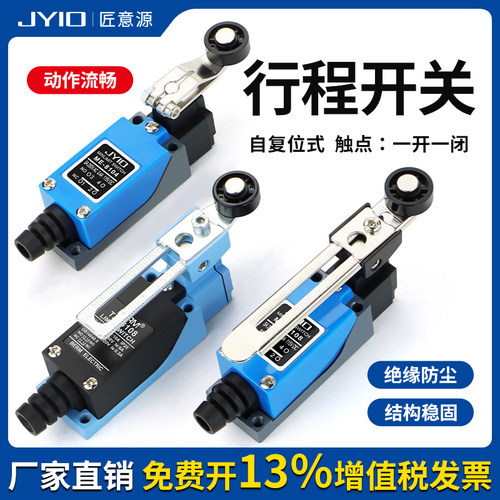 行程开关me-8108限位器传感器微动开关8104接触式滚轮限位开关