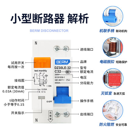 漏保载漏电保护器N32E小型空开断路器D空气开关DP-漏电开关过Z3L0