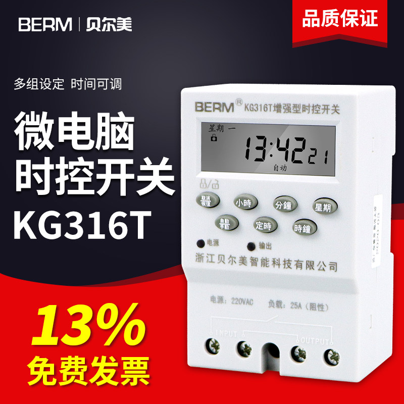 贝尔美增强型定时器微电脑图片