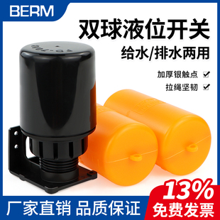 双球液位控制器浮球开关XO-70AB全自动水箱水塔液面水位控制器