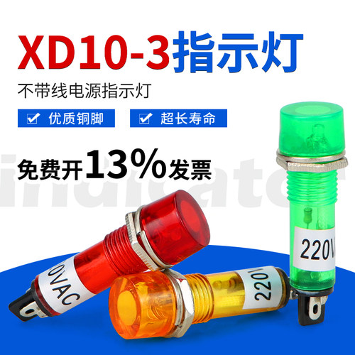 指示灯LED不带线高亮度