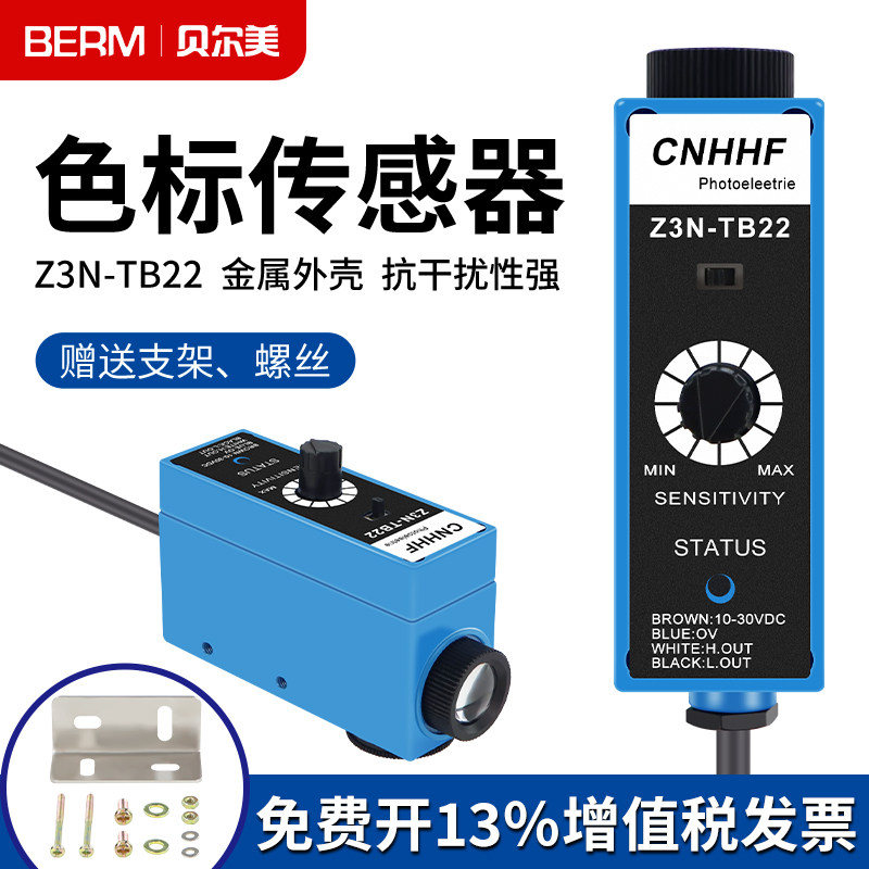 金属Z3N-TB22色标传感器