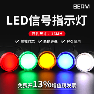 LED电源指示灯220V AD16-16C通用工作信号灯12V24V380V红绿黄蓝白