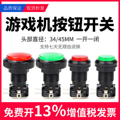 按按钮开关抓娃娃机自洗车