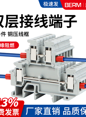 UKK3 5双层通用接线端子排UK双进双出MBKKB组合式导轨端子2.5-4mm