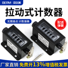 D94-S机械计数器手动拉动式D67-F工业冲床计数器点数器6位计数器