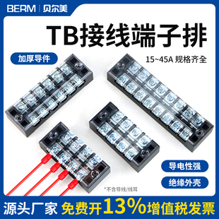 2506 1506 1504配电箱接头端子座接线排 2512 TB接线端子排1512