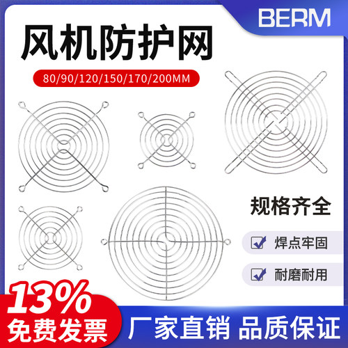 厂家直销优质金属防护网罩