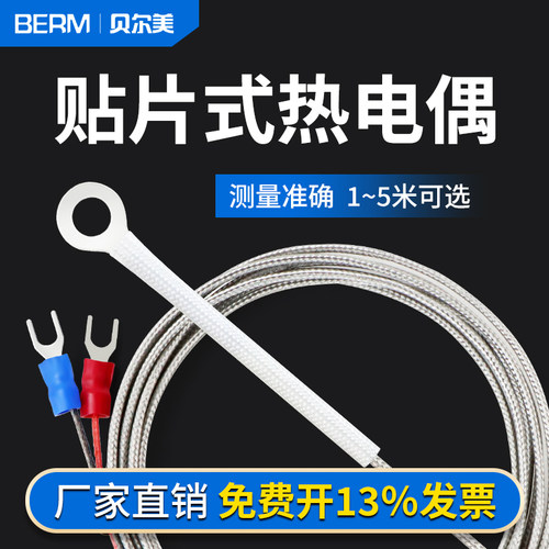 热板k型内孔直径4/5/6冷压传感器