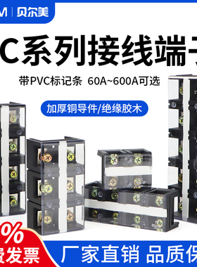 TC接线端子排TC-603/604/1003/1004端子座接线盒固定接线柱接线板