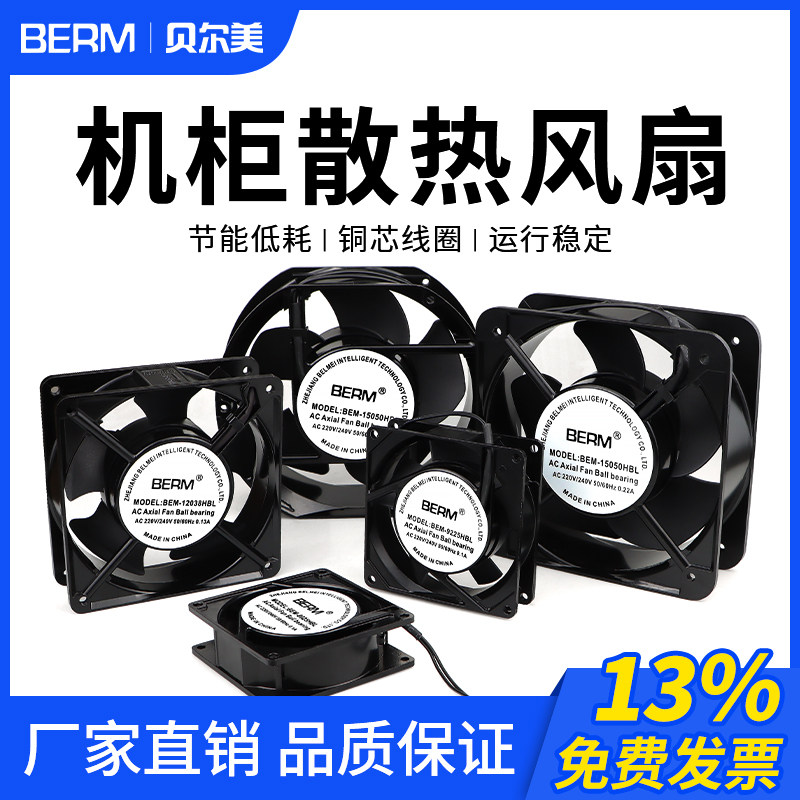 小型轴流风机220V/240V静音强力小排风扇排气扇工业电柜散热风扇