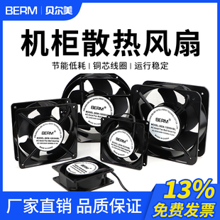 小型轴流风机220V 240V静音强力小排风扇排气扇工业电柜散热风扇