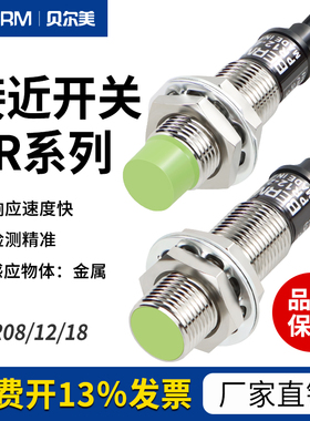 金属接近开关PR08 12 18-4DN 4DP感应开关传感器三线常开NPN PNP