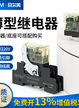 小型继电器薄款2S-CLD24V