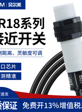 CR18-8DN电容式接近开关感应M18 NPN二三线24V常开传感器PNP 220V