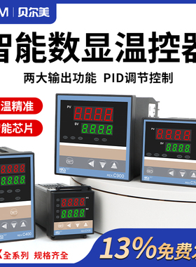 温控器REX-C100-C700温度控制器数显智能全自动温控表pid温控仪