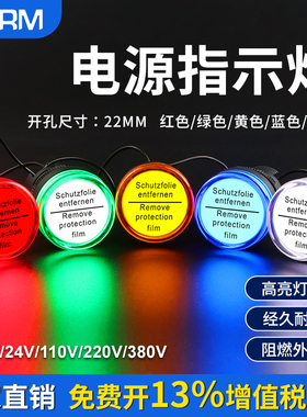 LED电源指示灯AD16-22DS12V24V220V通用小型红绿黄蓝白信号灯22mm