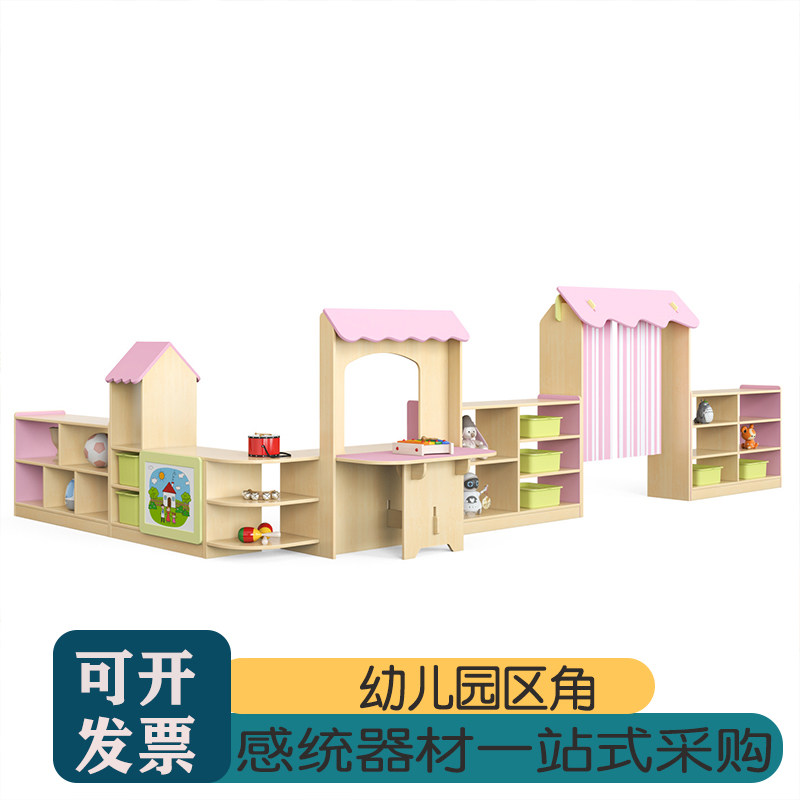 儿童蒙氏区角组合柜收纳储物柜幼儿园活动区玩具分类区角柜游戏台