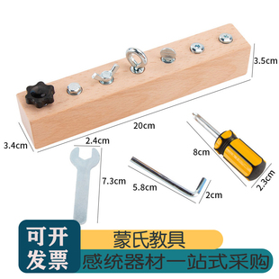 幼儿拧螺丝组合蒙氏日常生活教具忙碌玩具儿童早教玩具工作台工具