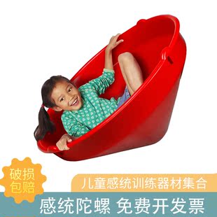 感统大陀螺前庭觉训练器材家用儿童平衡旋转盆幼儿园宝宝早教玩具