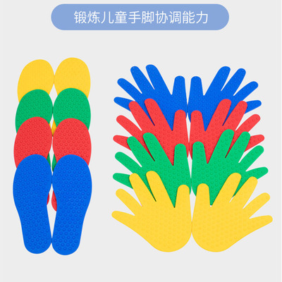 幼儿园感统训练手脚印儿童家用触觉脚垫手垫玩具手脚并用益智游戏