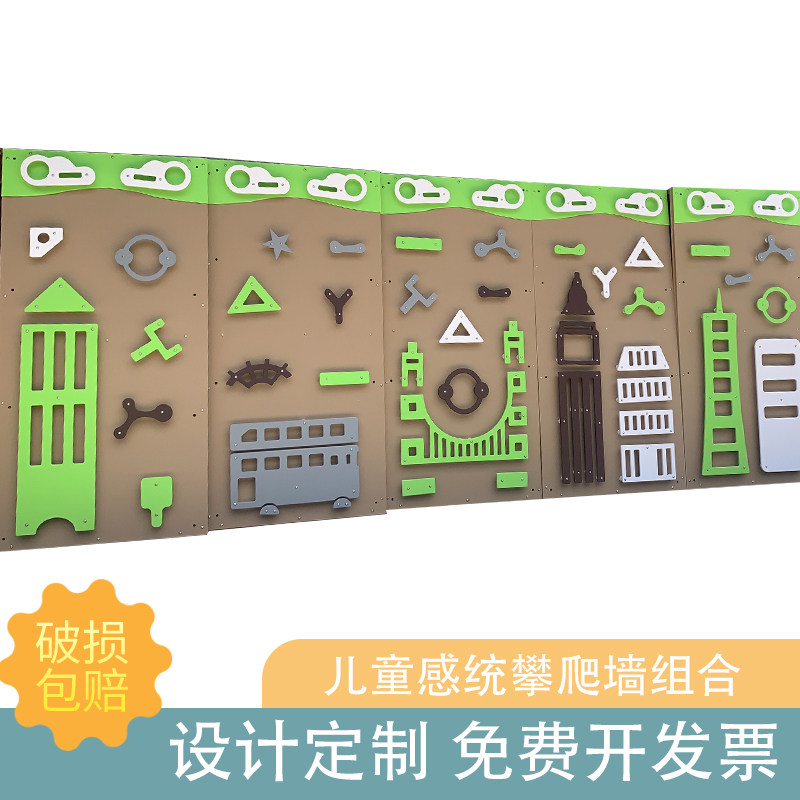 体适能室外儿童攀爬墙感统训练器材幼儿园玩具儿童攀岩墙早教托班