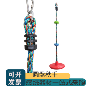 儿童树秋千彩色圆盘秋千攀爬绳家用室内户外幼儿园体能训练悬挂盘