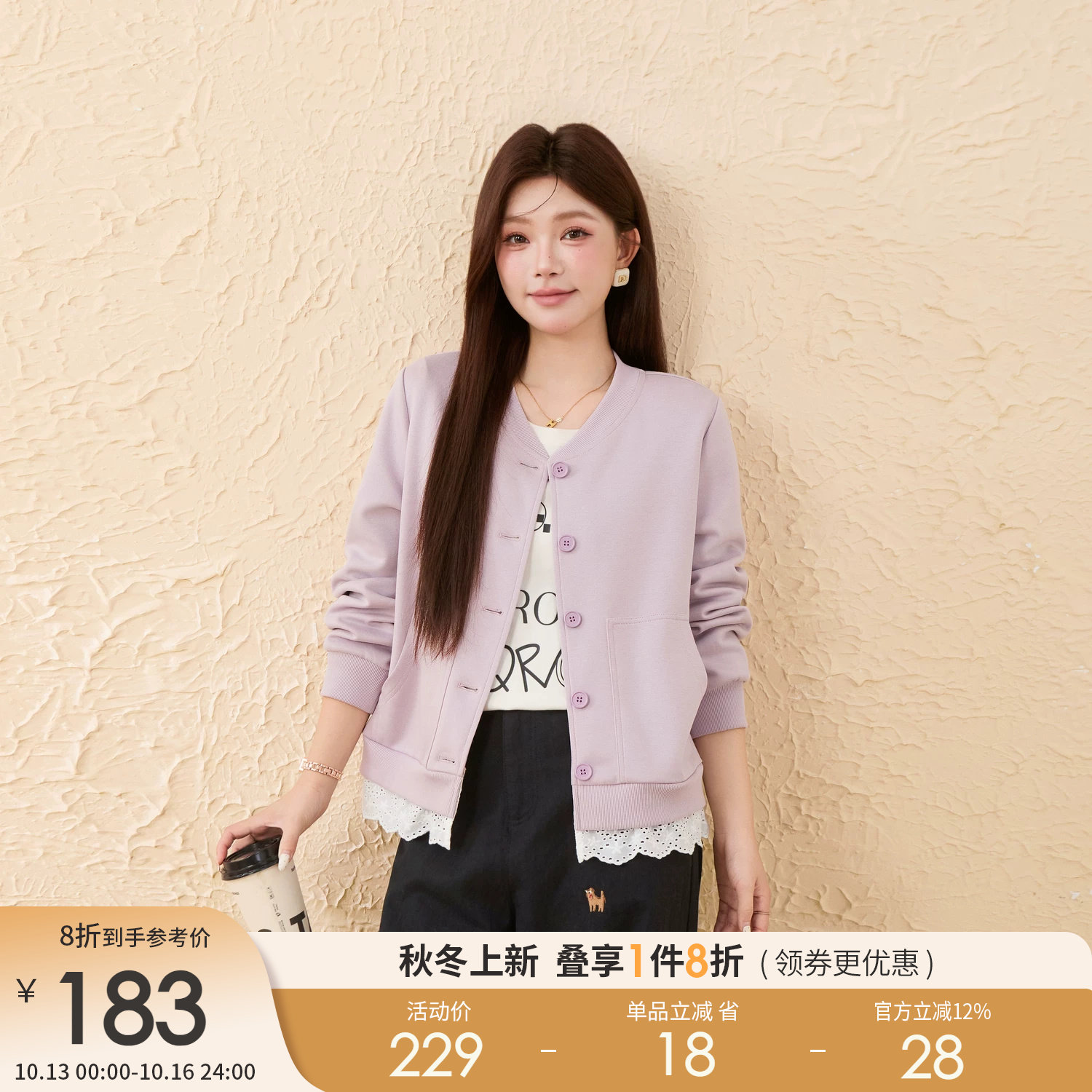 采多宝减龄简约开衫棒球服大码女装胖mm设计感蕾丝拼接针织外套