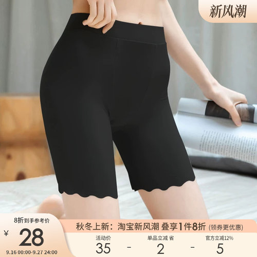 高腰冰丝无痕打底裤防走光