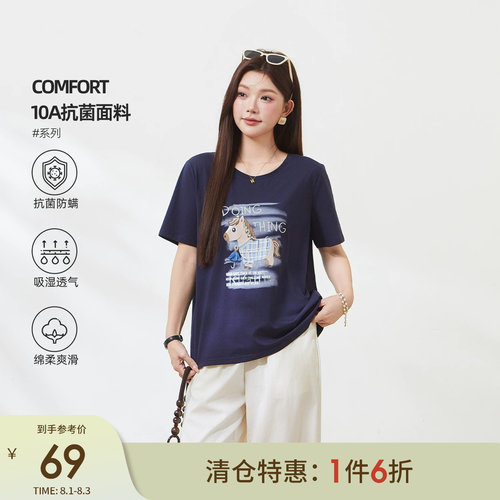 采多宝大码夏季小马刺绣T恤