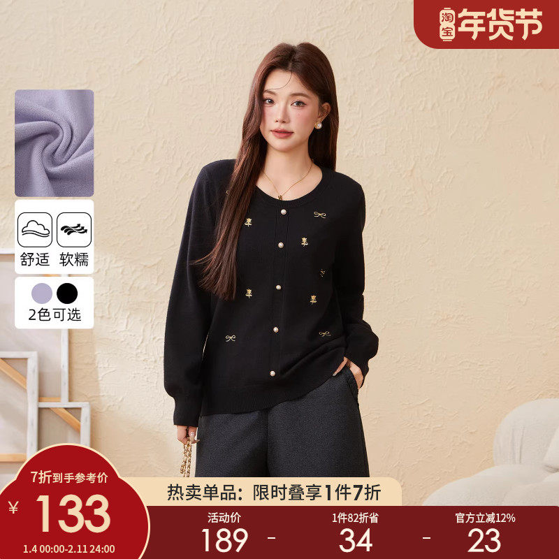 采多宝大码女装绣花圆领单边毛织胖mm2025冬季保暖梨型厚款上衣,女装/女士精品,大码内搭,淘宝优惠券,粉丝福利购,淘宝优惠卷