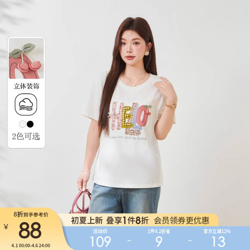 采多宝大码夏季甜美字母T恤