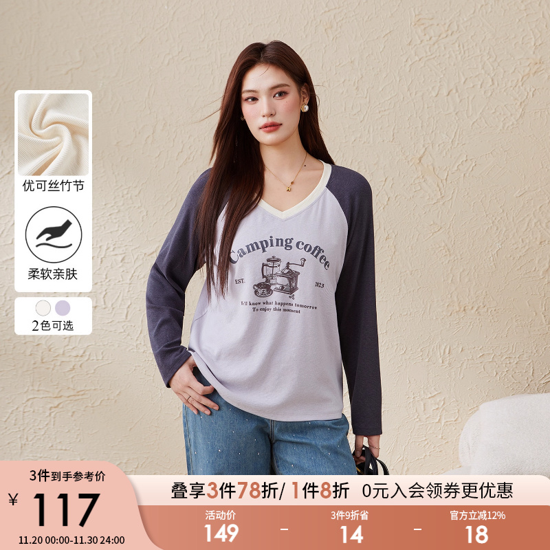 采多宝大码女装优可丝竹节棉拼色V领T恤胖mm2025秋季宽松气质上衣
