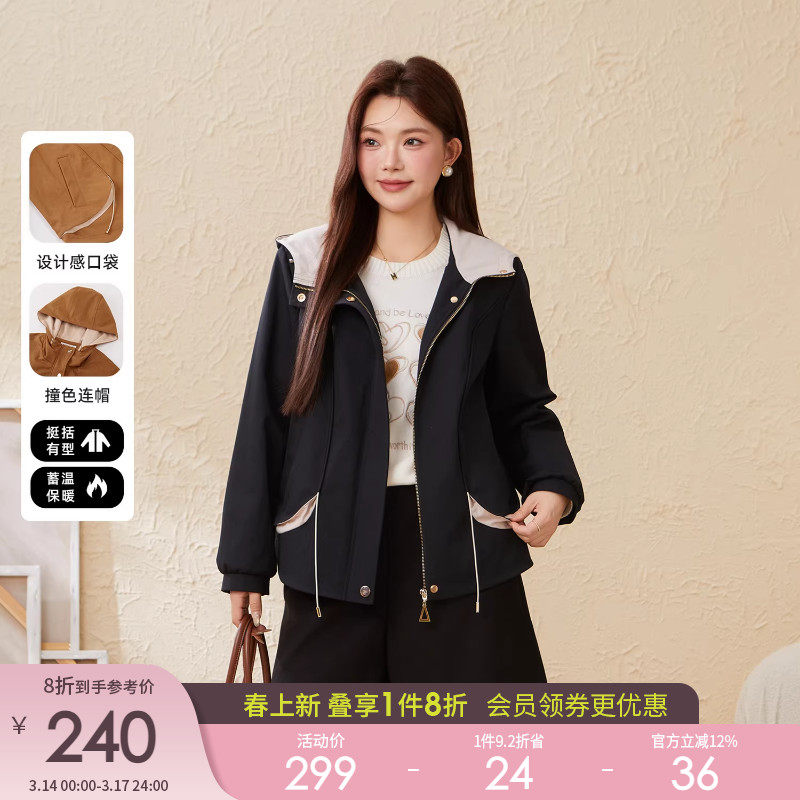 采多宝大码女装胖mm2025冬季新款休闲连帽撞色独特超好看风衣外套