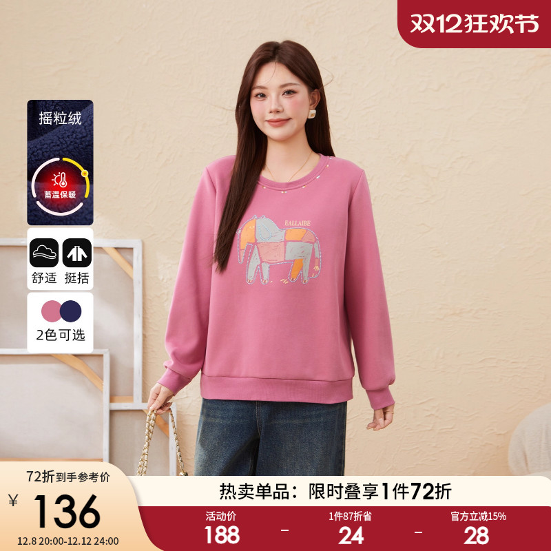 采多宝大码女装胖mm2025冬季新款趣味印花刺绣圆领卫衣EDZ6029