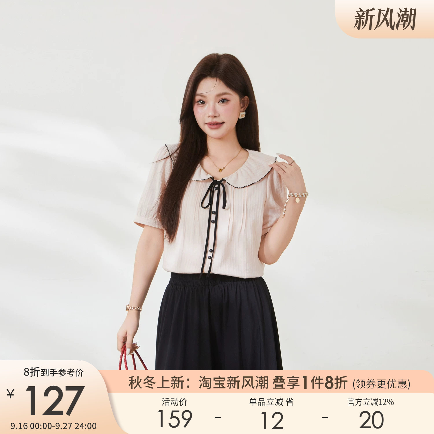 采多宝大码夏季曲牙边娃娃领衬衫图片