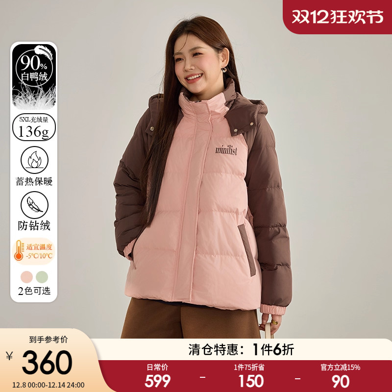 采多宝大码女装胖mm90%白鸭绒羽绒服撞色加厚插肩设计感外套