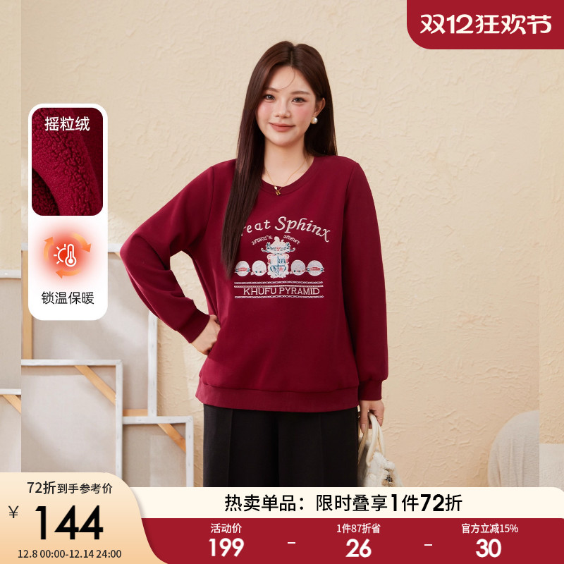 采多宝大码女装美式加绒高级刺绣卫衣胖mm宽松显瘦圆领减龄上衣