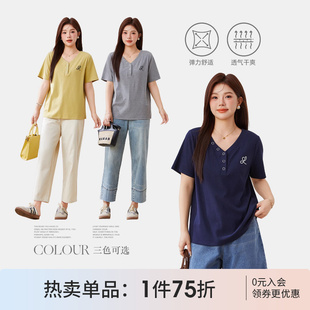 采多宝大码 宽松凉感t恤 女装 V领绣花弹力坑条针织上衣胖mm2025夏季