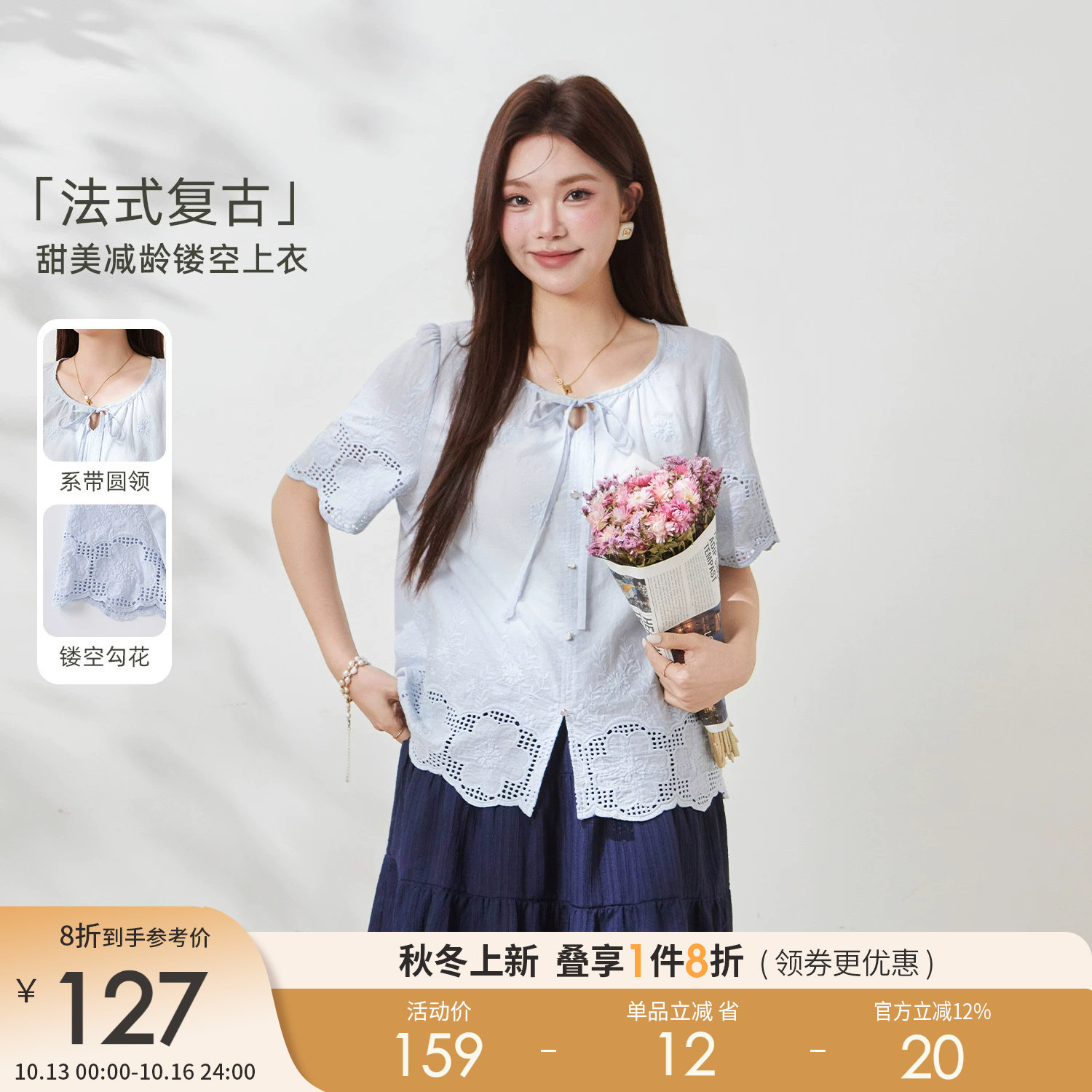 采多宝大码女装泡泡袖棉布绣花小衫胖mm甜美减龄镂空修身显瘦上衣