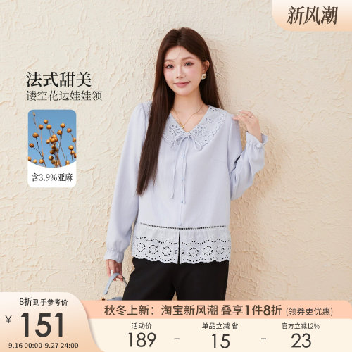 采多宝大码娃娃领系带花边衬衫