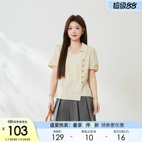 采多宝大码V领条纹衬衫