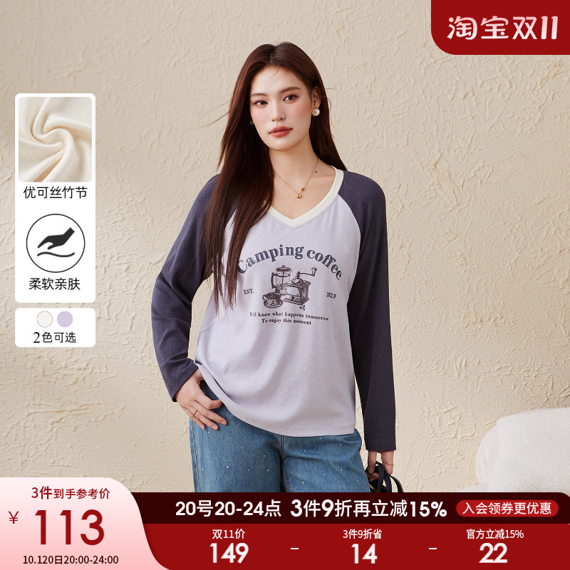 采多宝大码女装优可丝竹节棉拼色V领T恤胖mm2025秋季宽松气质上衣