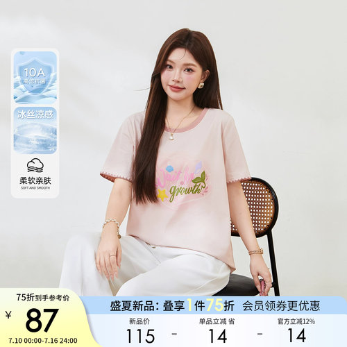 采多宝大码夏季字母印花女T恤